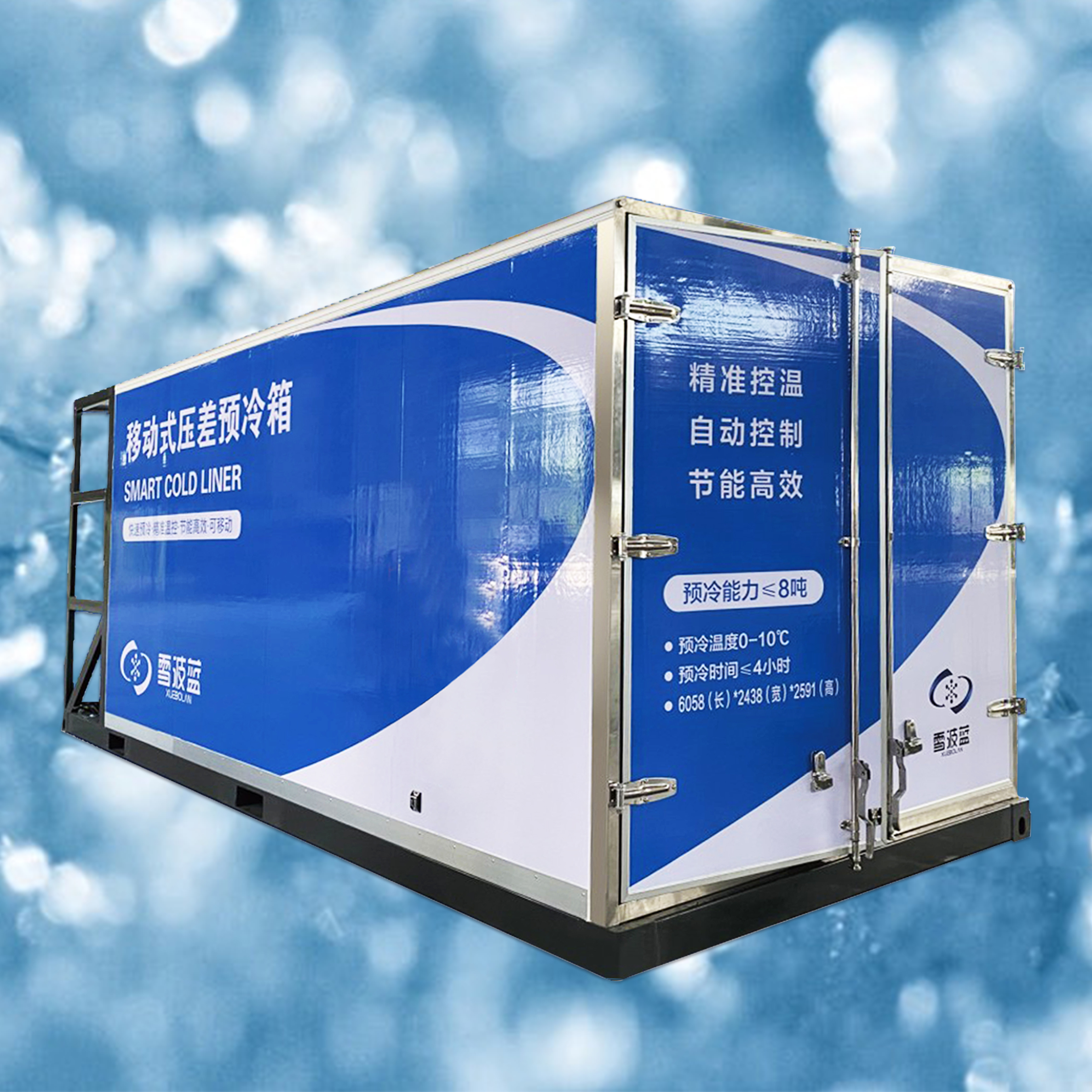 移動式壓差預(yù)冷箱YL008MM-001